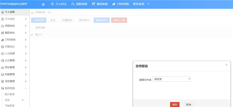 1566520652789154.jpg 规章制度移动_副本.jpg