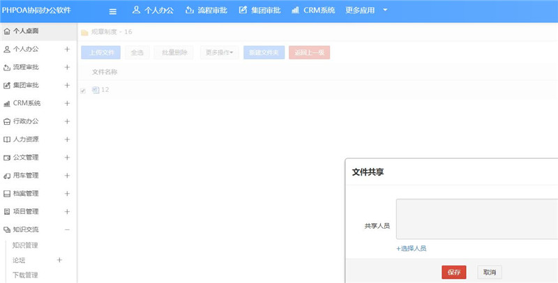 1566520680181882.jpg 规章制度共享_副本.jpg